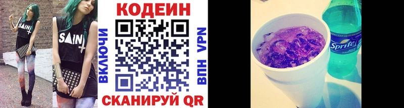 KRAKEN зеркало  где купить наркоту  Кодинск  Кодеиновый сироп Lean Purple Drank 