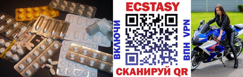 купить  цена  Кодинск  Экстази Cube 