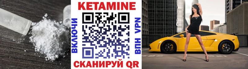 Кетамин ketamine  Кодинск 
