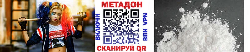 МЕТАДОН VHQ где найти наркотики Кодинск