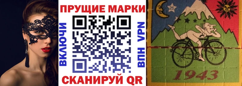 Марки NBOMe 1,8мг  Кодинск 